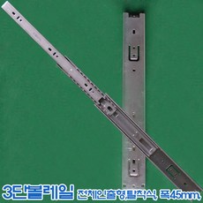 댐퍼서랍레일250