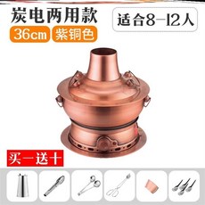 동냄비 보라색 구리 호텔 헤리티지 핸드메이드 구식의 두꺼운 분체 양식 전기 카본 순동 헹구다 고기 잼만들기솥 통숯