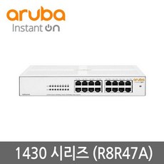 HPE Aruba instant ON 1430 16G R8R47A 기가 16포트 스위칭허브