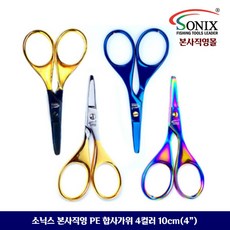 소닉스 낚시 PE합사가위 10cm 라인커터 편납컷 스테인레스 티타늄코팅 안전톱날 4컬러, 합사가위[SO-243] Half Gold