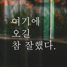 유리레터링