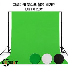 크로마키스크린