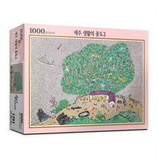 1000피스 제주생활의중도2 직소퍼즐 PL1291/출산 육아 완구 매트 유아동퍼즐 직소퍼즐 액자