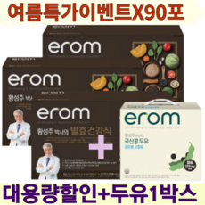 황성주선식