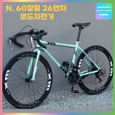 Javellokick 로드자전거 싸이클 바이크 입문 로드전용 가성비 출퇴근, 26인치, N. 60칼휠, 1개