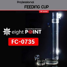 에이트포인트 피딩컵 0735 (70x350) 피딩스테이션 바닥층 하층 어류 코리 브라인쉬림프 급여통, 1개