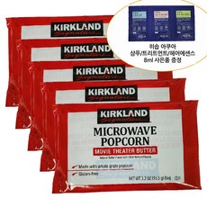 코스트코 커클랜드 시그니춰 전자레인지 팝콘 사은품증정, 93.5g, 5개