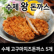 마그마치즈돈까스