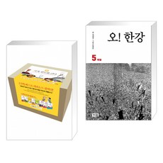 식객 팔도를 간다 박스 세트 + 오! 한강 5 (전2권)