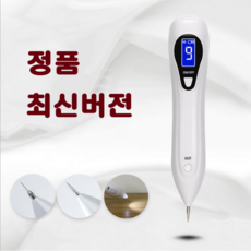 우클 점 빼는 기계 잡티 제거기 주근깨 지우개 피부케어기기 플라즈마 레이저