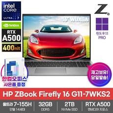 HP 워크스테이션 노트북 AI ZBook Firefly 16 G11-7WKS2 Win11Pro 32GB램 SSD2TB U7-155H RTX A500 영상편집 대학생, 7WKS2, WIN11 Pro, 32GB, 2TB, 실버