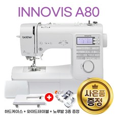 브라더미싱a150