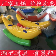 바나나 시소 해적 바이킹 실내 에어 바운스 체육 매트, 2미터 바나나보트
