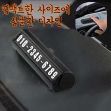 꿀수다 컴팩트한 사이즈의 심플한 디자인 주차 번호판, 1개, 블랙