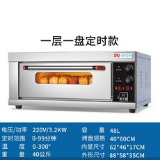 데크오븐 업소용 피자 빌트인 전기 오븐기 제과제빵 베이킹 생선구이기 오븐 전기오븐, 1 접시, B. 1 단  1