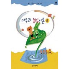 mice산업론