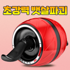 NEW 벌쓰 무소음 AB슬라이드 파워휠 복근운동기구 뱃살 하루15분 홈트 블루(04) 상품 이미지