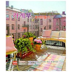 내집마련가계부