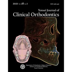 2021연세임상교정no.1