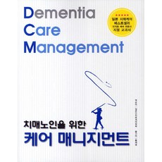치매노인도서