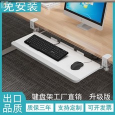 키보드 트레이 받침대 무타공 책상 서랍 키보드트레이 거치, 65x25CM단독판, 1개