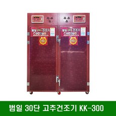 신흥고추건조기
