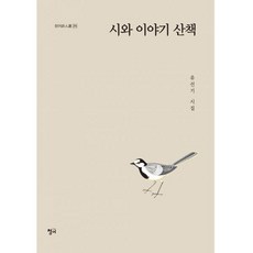 밀크북 시와 이야기 산책, 도서