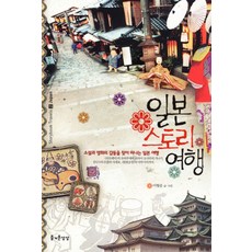 일본여행서적