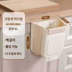 집들이선물 미생물 분리수거함 처리기 업소용 청소용품 음식물쓰레기통 대형, (접을 수 있는 도톰한 스타일)스몰 6L 크림색/후크