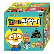 뽀로로탑쌓기