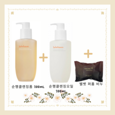 순행 클렌징 오일 200ml 단품 + 클렌징 폼 200ml 단품 +헤라 비누 1개 증정, 1세트