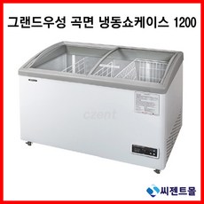 쇼케이스1200