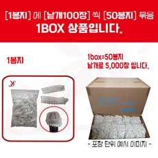 마이크커버 봉지 무지 1박스 50봉지(5000장)세트/위생카바 무대 코인 유무선겸용 노래방소모품/예송사운드