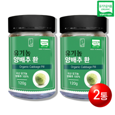 유기농마루양배추환