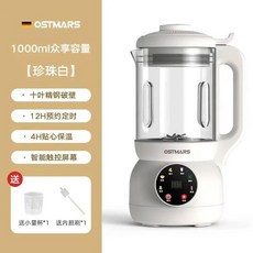 OSTMARS 고속 블렌더 두유 기계 자동 필터 프리 스마트 가정용 벽 차단기 3 4 인용 1, 미국, White