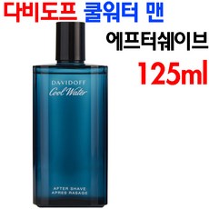 다비도프쿨워터애프터쉐이브