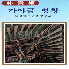 스물하나스물다섯카세트테이프