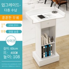 강의 테이블 교수대 교단 연설대 소형 회의실 강의실 교회 원목 소형 대학교 엠씨석 교탁