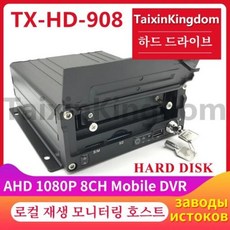 카메라 4G 방수 카드 모니터링 mdvr 디스크sd 장착 와이파이 1080p 측면 GPS 4ch8ch 트럭 제조업체 하드 원격, 10) 8CH Hard Disk MDVR - mdvr