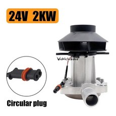 차량용선풍기 서큘레이터 화물차차량용 usb 에버스패커용 12V 24V 송풍기 모터 에어트로닉 D2 D4 주차 히터용 2kw 5kw 자동차 공기 디젤 히터 연소 팬, 03 Type A 24V 2KW