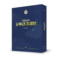 갓세븐(GOT7) - GOT7 ♥ I GOT7 5TH FAN MEETING 축구왕을 꿈꾸며 '날아라 갓세븐' [DVD]