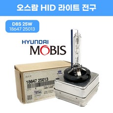 오스람 1864725013 헤드램프 HID 라이트전구 D8S 25W 아이오닉 니로 아반떼AD G4렉스턴 순정부품, 1개