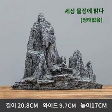 어항조경가산 거북항아리조경석세트장식대피옥경관석수조세트장식가산진자, 천외도원(청태없음)