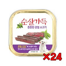  24개 순살가득 튼튼한 관절 소고기 애완견간식 