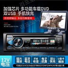 차량용 블루투스 CD 24v 트럭 12v 플레이어 화물 카오디오 DVD, 5266 HD 블루투스 12V + 모니터