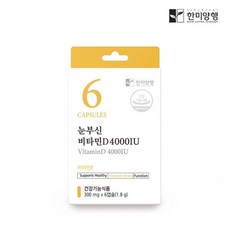 눈부신비타민d4000iu
