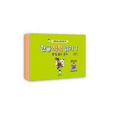 한글척척읽기