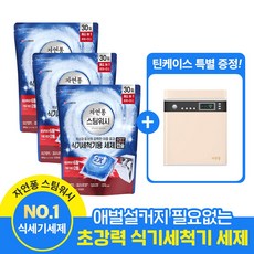 식세기틴케이스