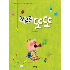 상상스쿨 쪼르르 또또 (CHILD COMMUNICATION) + 미니수첩 증정