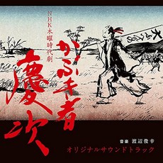 NHK 목요 시대극 「가부키 모노 케이지 "오리지널 사운드 트랙, 단일옵션
